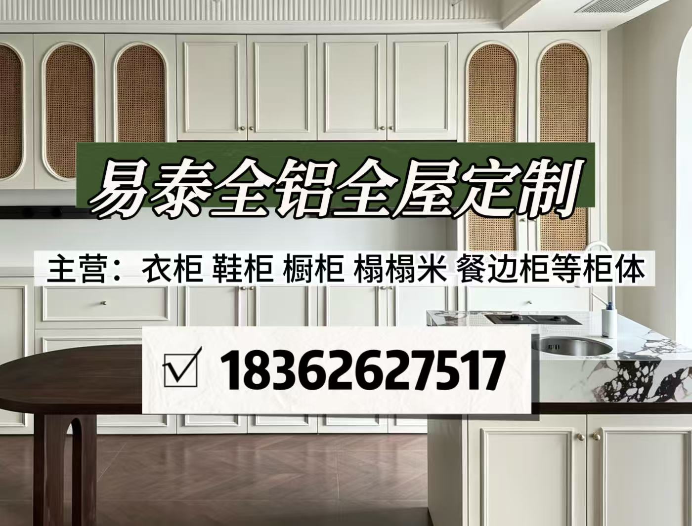 南通全铝